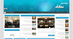Desktop Screenshot of negaherooz.com